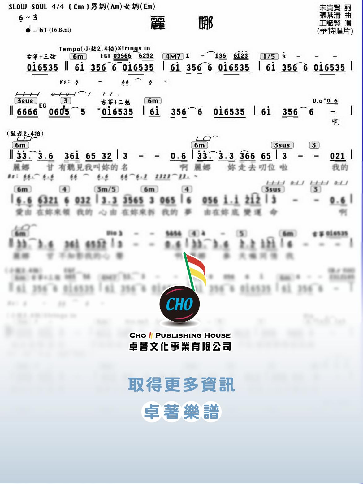 麗娜